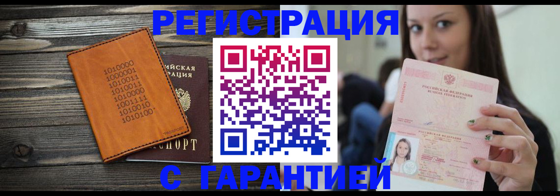 где прописаться в Чусовом