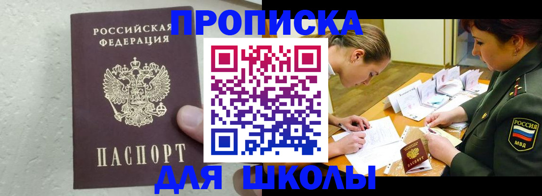 временная регистрация в квартире в Чусовом
