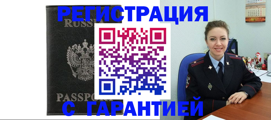 прописка 2025 в Чусовом