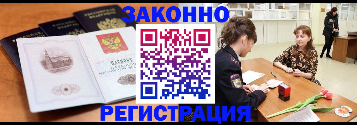 временная регистрация собственник в Чусовом