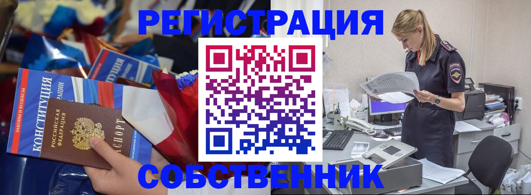 прописка ребенка в Чусовом